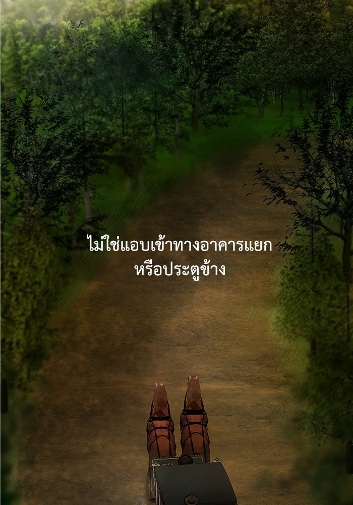 สวนเลม่อนซ่อนรัก - หน้า 65