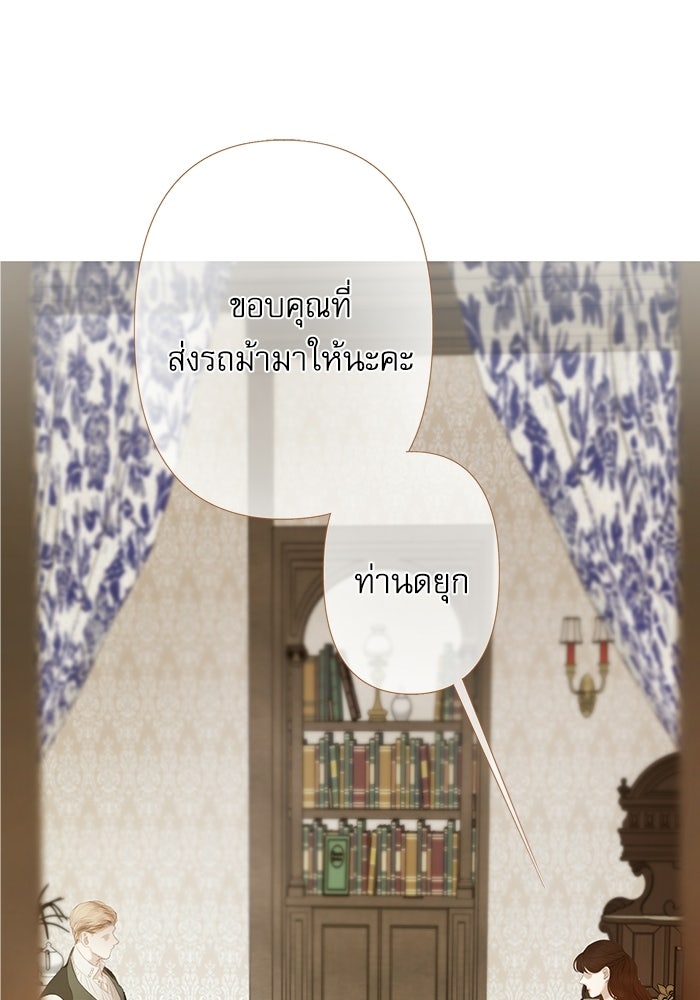 สวนเลม่อนซ่อนรัก - หน้า 67