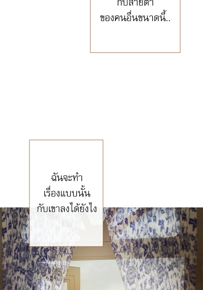 สวนเลม่อนซ่อนรัก - หน้า 78