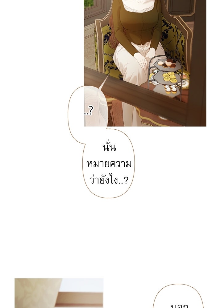 สวนเลม่อนซ่อนรัก - หน้า 8
