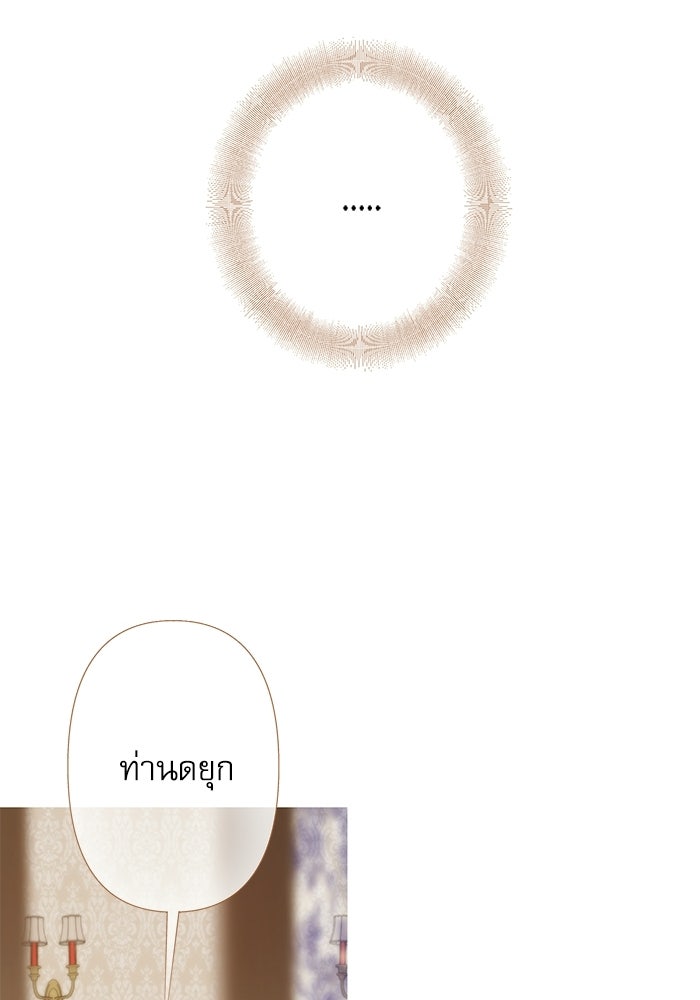 สวนเลม่อนซ่อนรัก - หน้า 80