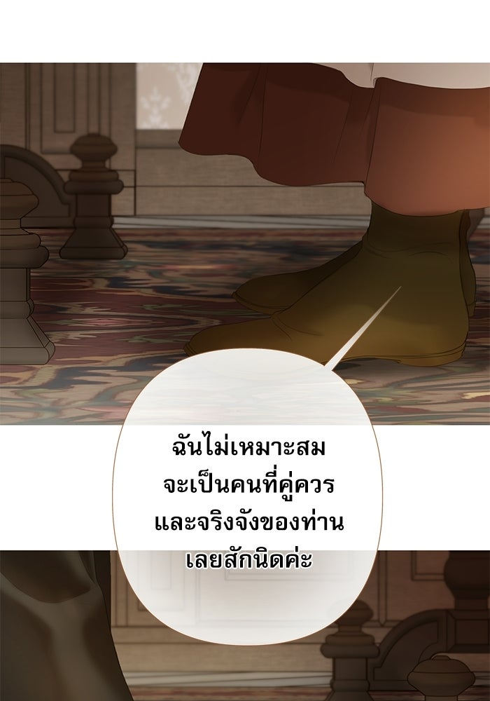 สวนเลม่อนซ่อนรัก - หน้า 89