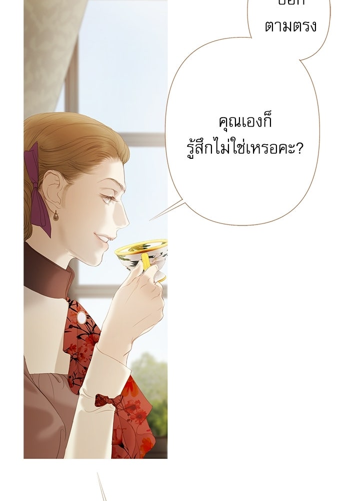 สวนเลม่อนซ่อนรัก - หน้า 9