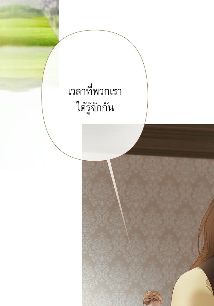 สวนเลม่อนซ่อนรัก - หน้า 95