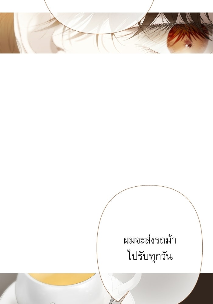สวนเลม่อนซ่อนรัก - หน้า 97