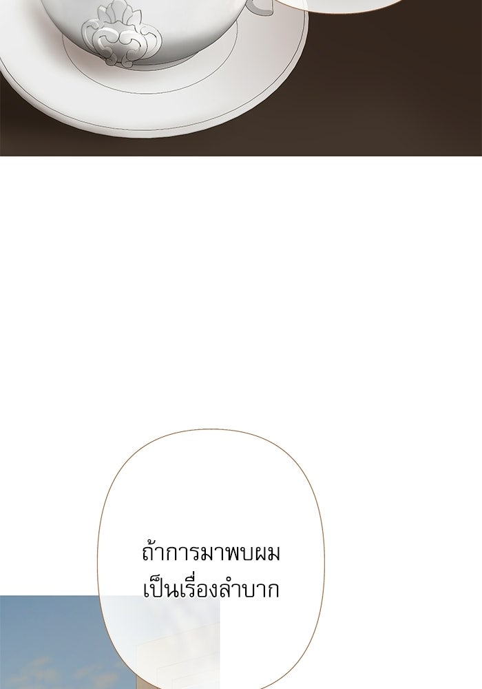 สวนเลม่อนซ่อนรัก - หน้า 98