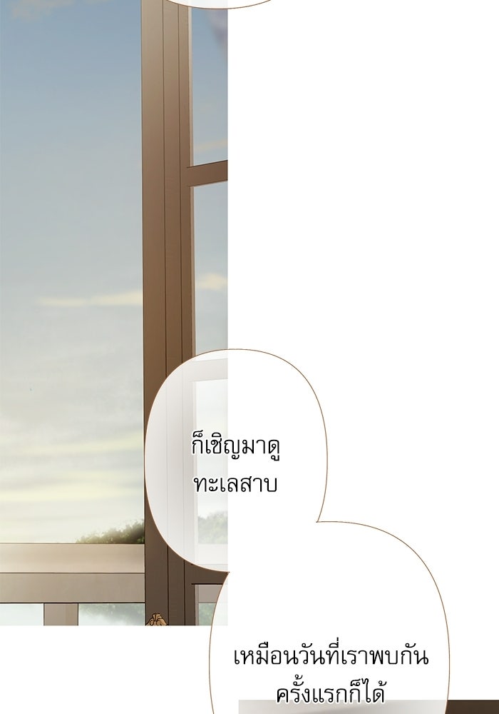 สวนเลม่อนซ่อนรัก - หน้า 99