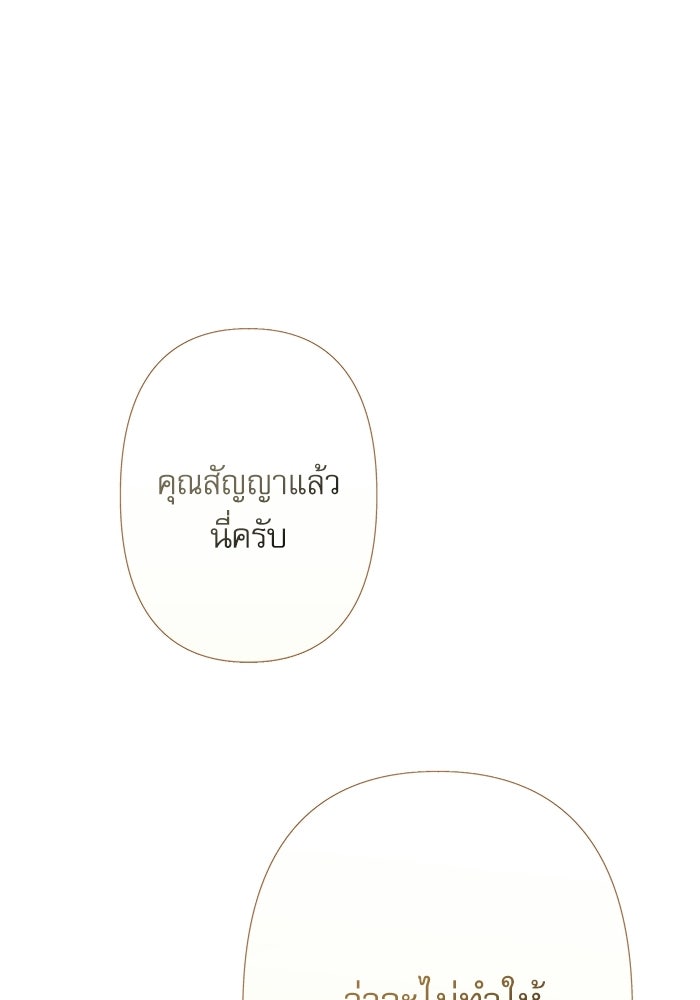 สวนเลม่อนซ่อนรัก - หน้า 1