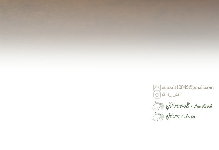 สวนเลม่อนซ่อนรัก - หน้า 101