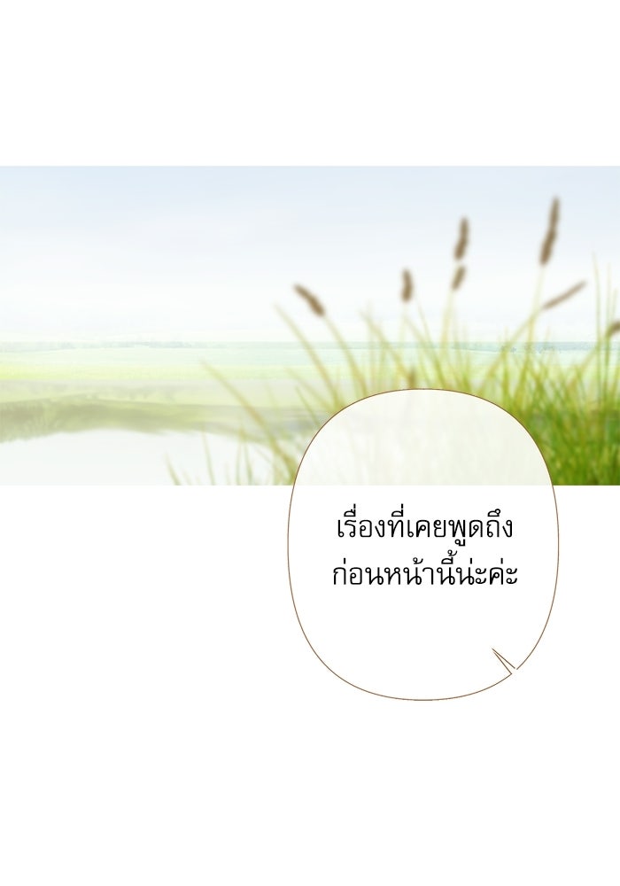 สวนเลม่อนซ่อนรัก - หน้า 13
