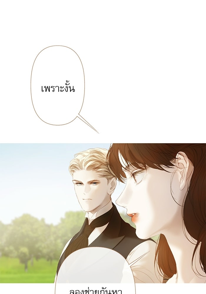 สวนเลม่อนซ่อนรัก - หน้า 16
