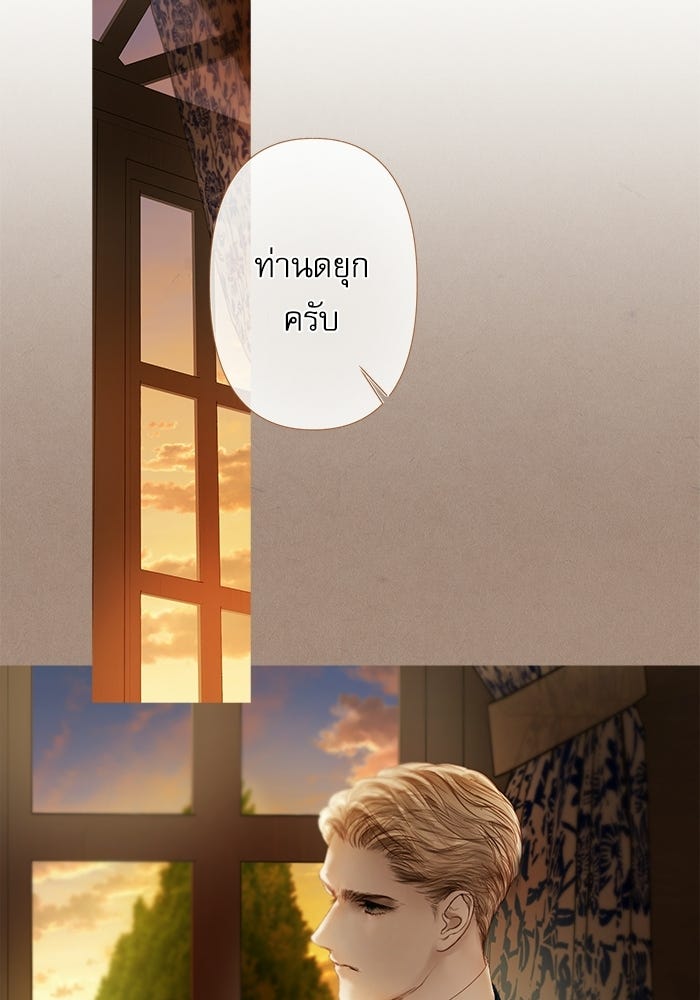 สวนเลม่อนซ่อนรัก - หน้า 20