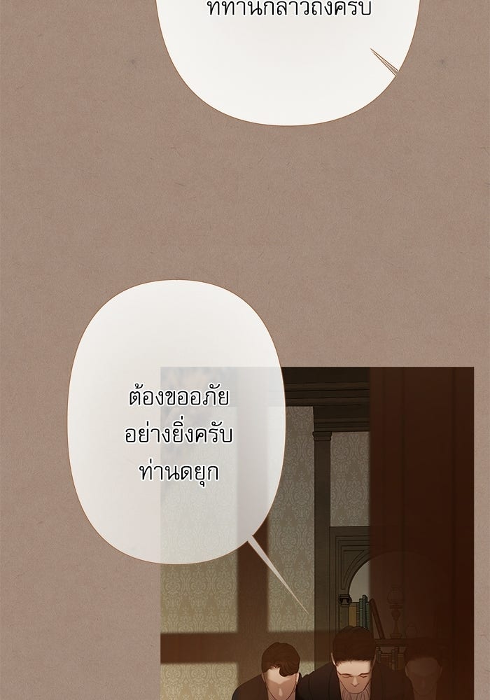 สวนเลม่อนซ่อนรัก - หน้า 22