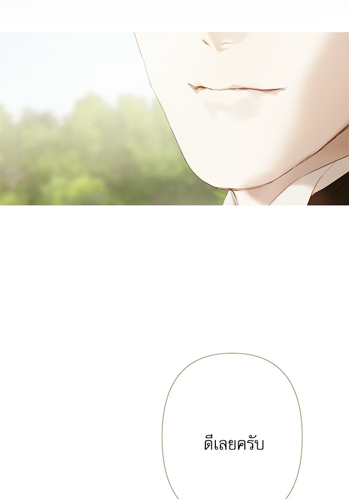 สวนเลม่อนซ่อนรัก - หน้า 24