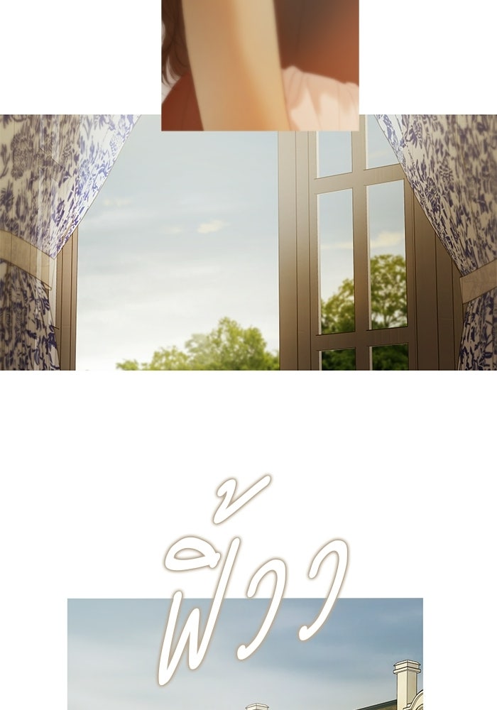 สวนเลม่อนซ่อนรัก - หน้า 3