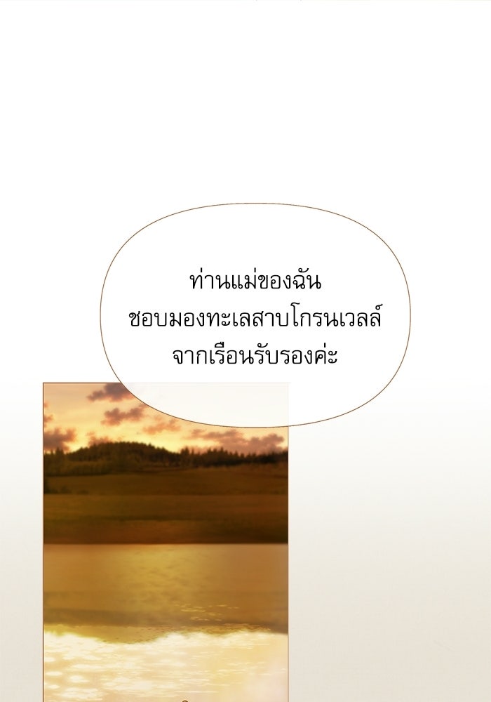 สวนเลม่อนซ่อนรัก - หน้า 31