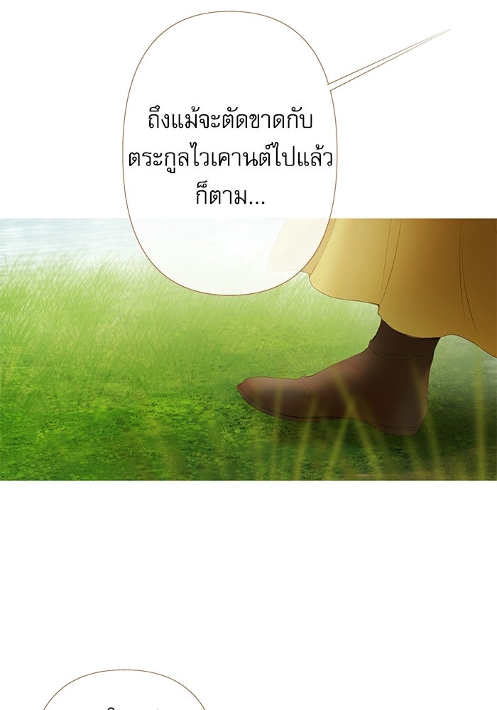 สวนเลม่อนซ่อนรัก - หน้า 34