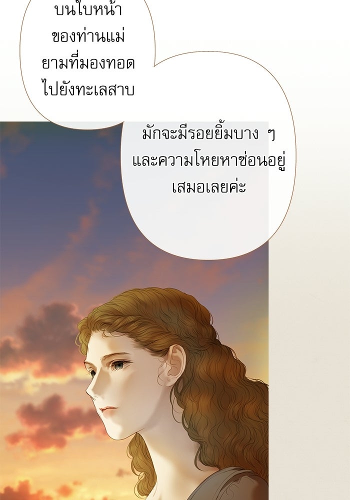 สวนเลม่อนซ่อนรัก - หน้า 35