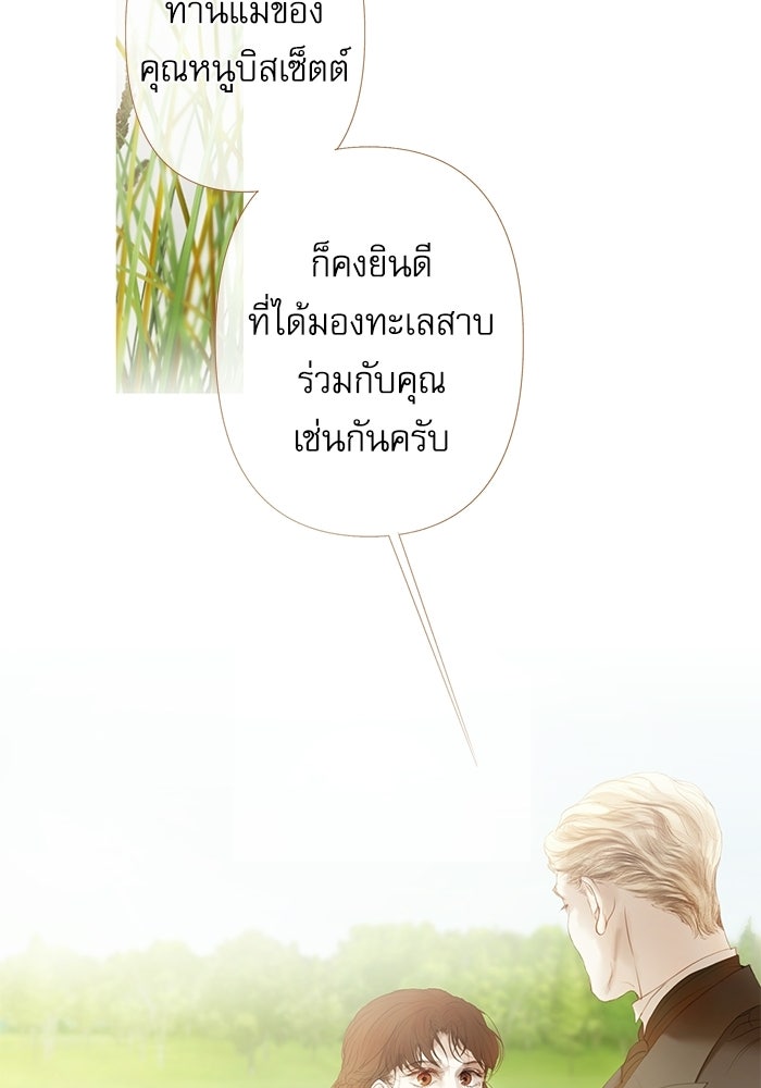 สวนเลม่อนซ่อนรัก - หน้า 48