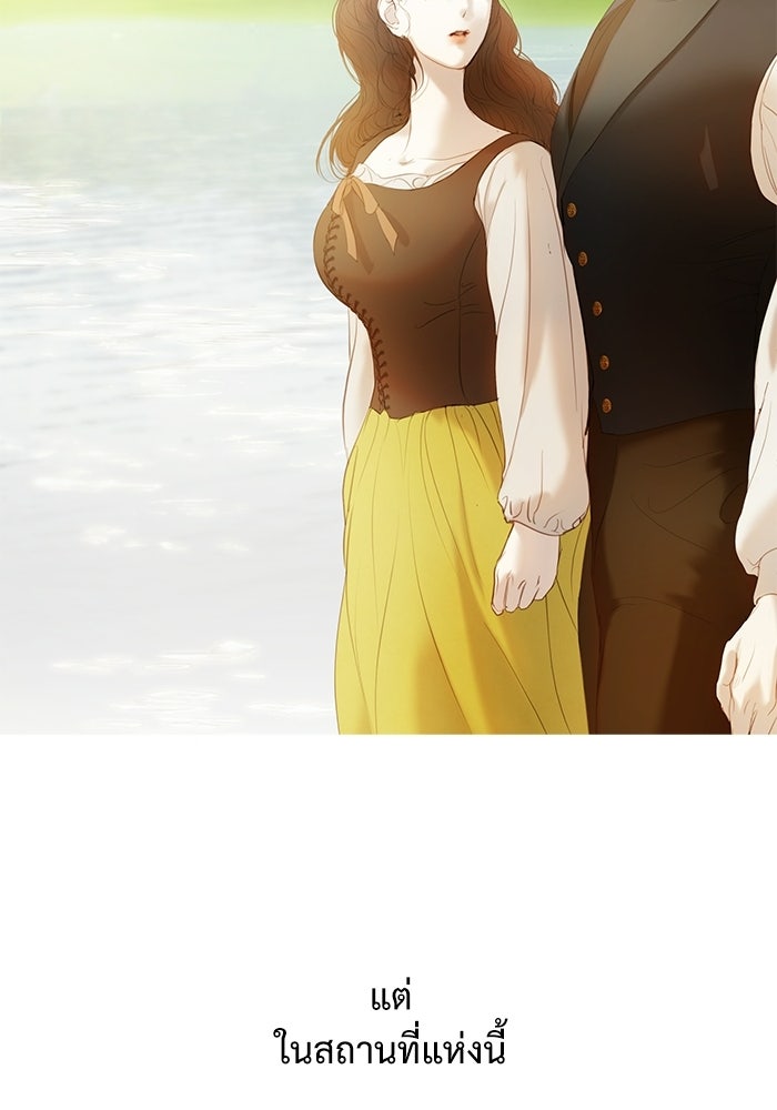 สวนเลม่อนซ่อนรัก - หน้า 49