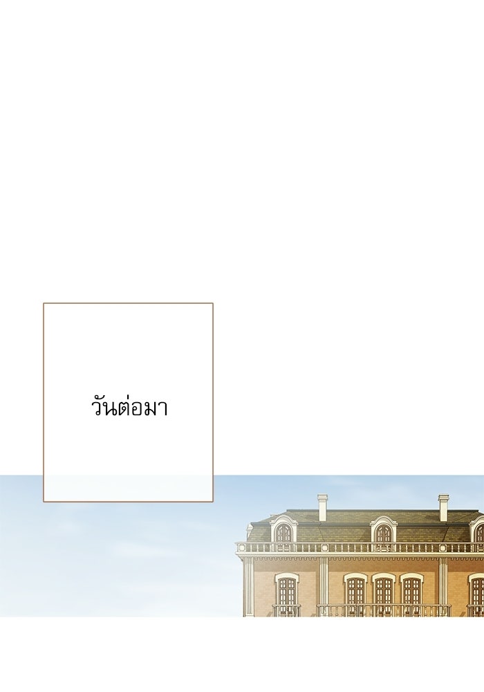 สวนเลม่อนซ่อนรัก - หน้า 5