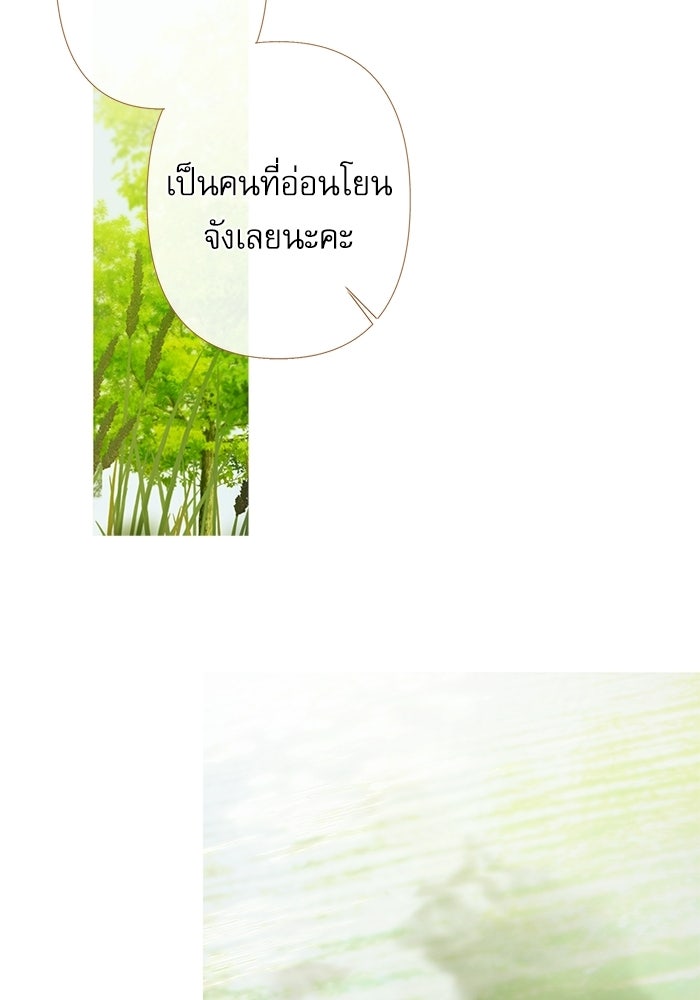 สวนเลม่อนซ่อนรัก - หน้า 54