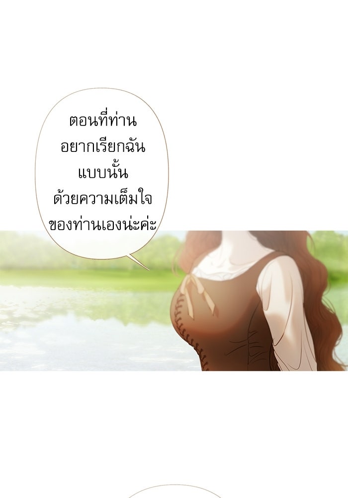 สวนเลม่อนซ่อนรัก - หน้า 56