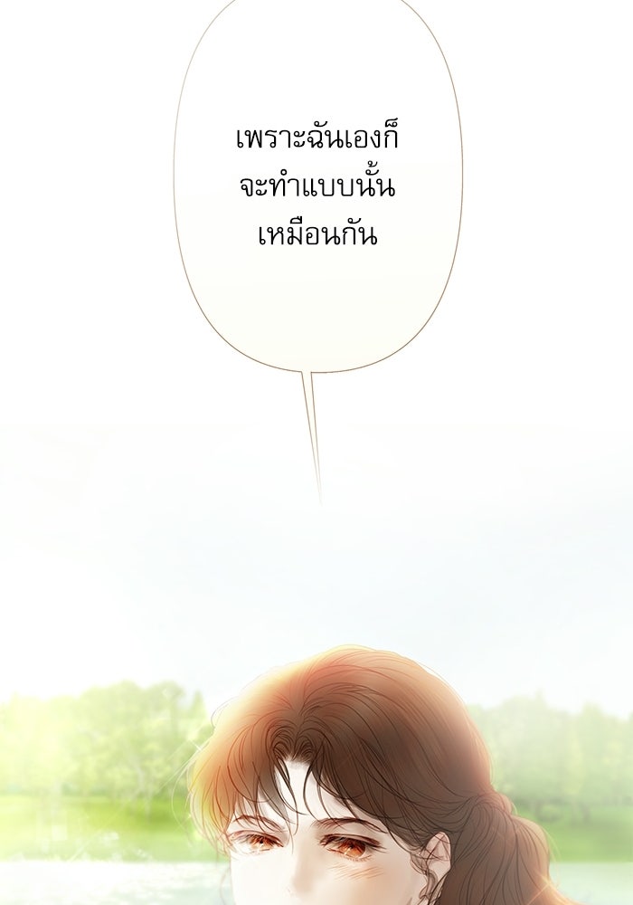 สวนเลม่อนซ่อนรัก - หน้า 57