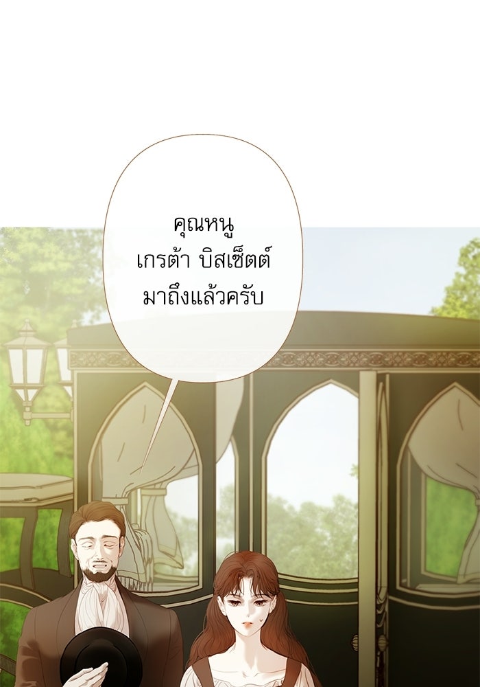 สวนเลม่อนซ่อนรัก - หน้า 6