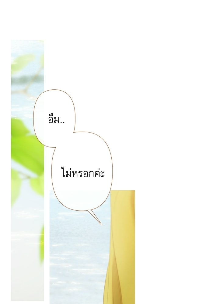 สวนเลม่อนซ่อนรัก - หน้า 62