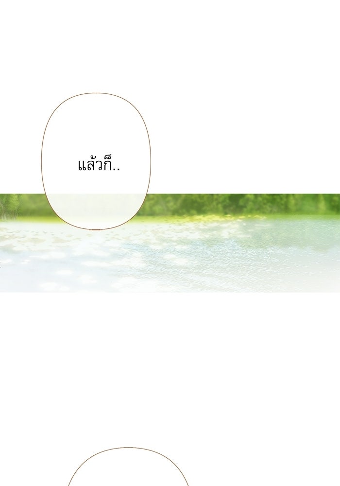 สวนเลม่อนซ่อนรัก - หน้า 65
