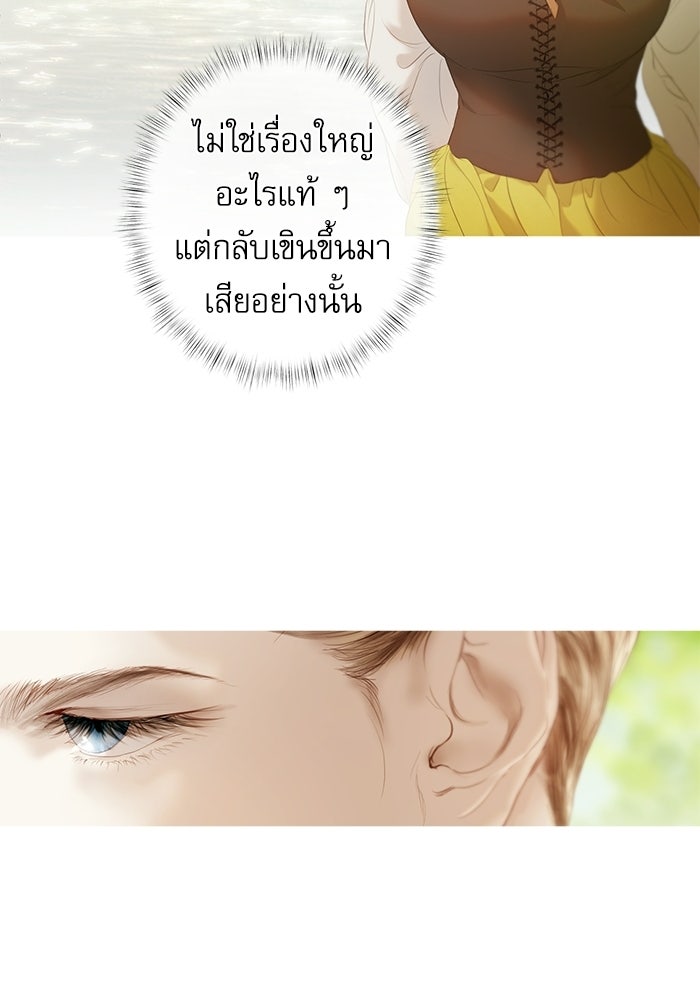 สวนเลม่อนซ่อนรัก - หน้า 70