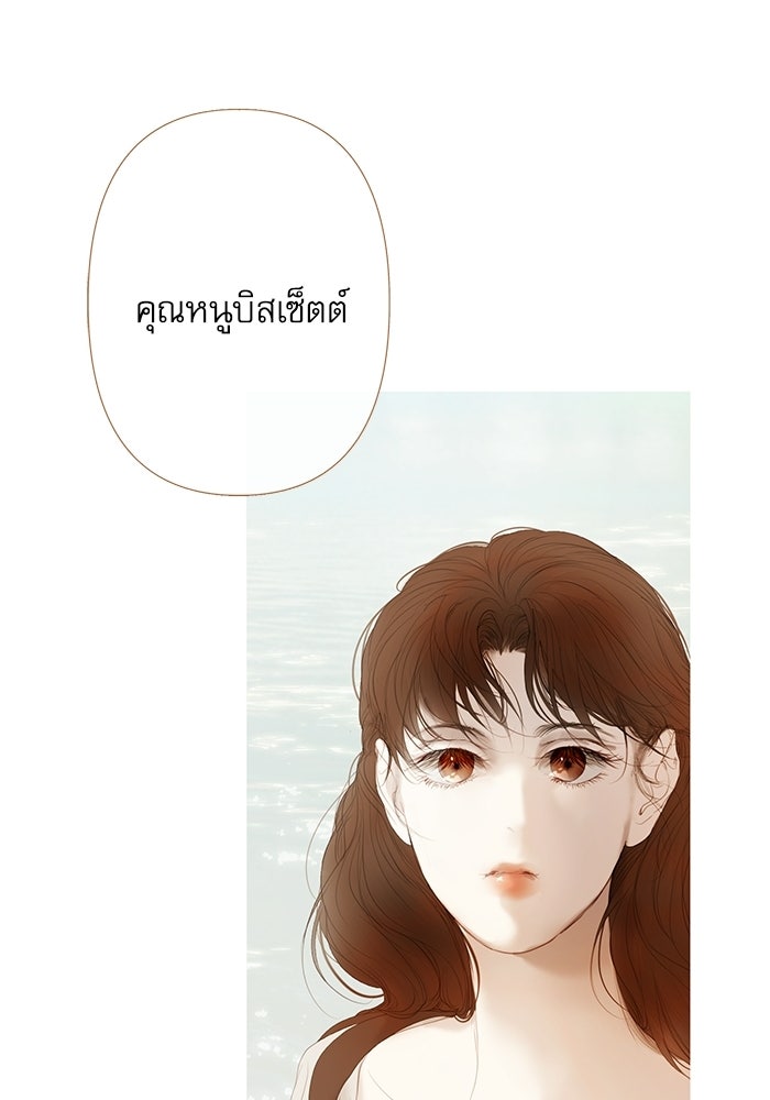 สวนเลม่อนซ่อนรัก - หน้า 71