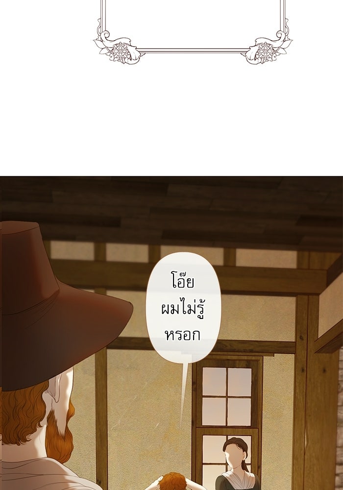 สวนเลม่อนซ่อนรัก - หน้า 83