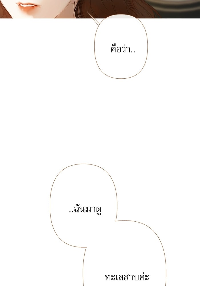 สวนเลม่อนซ่อนรัก - หน้า 9
