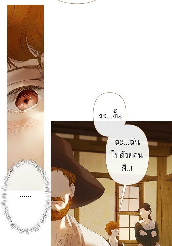 สวนเลม่อนซ่อนรัก - หน้า 96