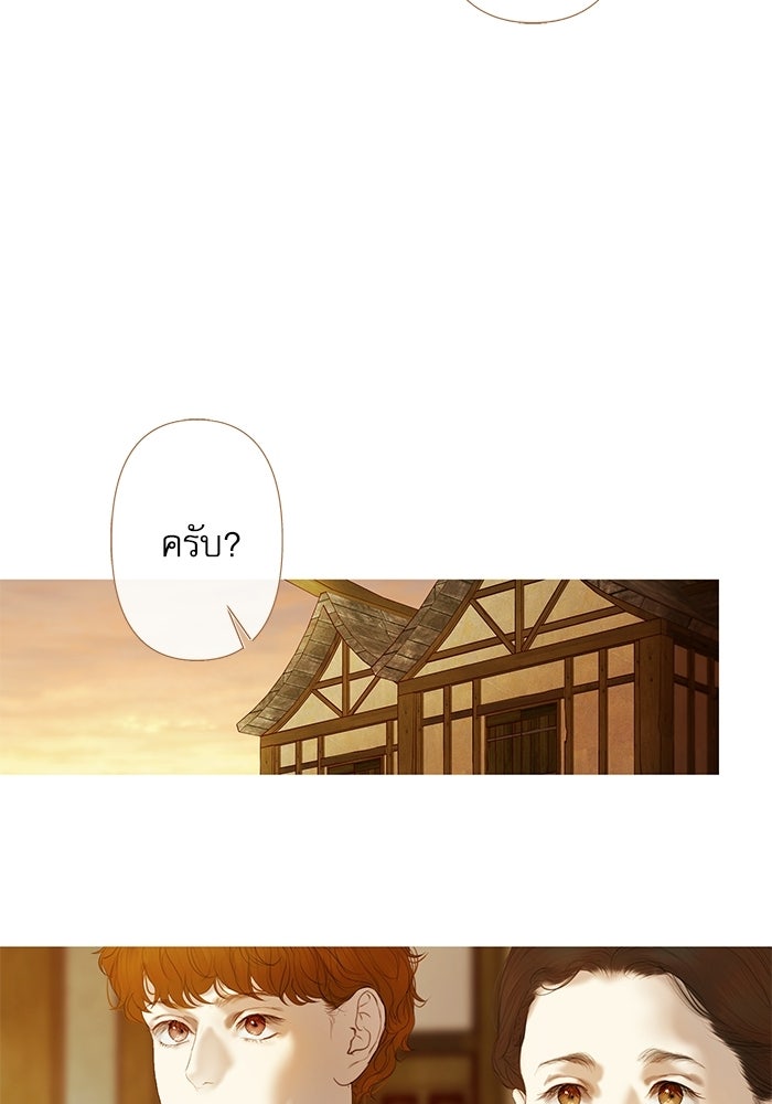 สวนเลม่อนซ่อนรัก - หน้า 98