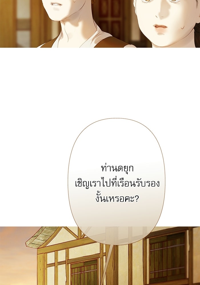 สวนเลม่อนซ่อนรัก - หน้า 99