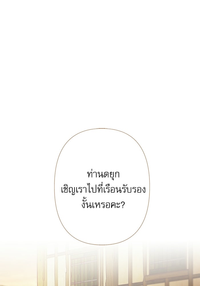 สวนเลม่อนซ่อนรัก - หน้า 1