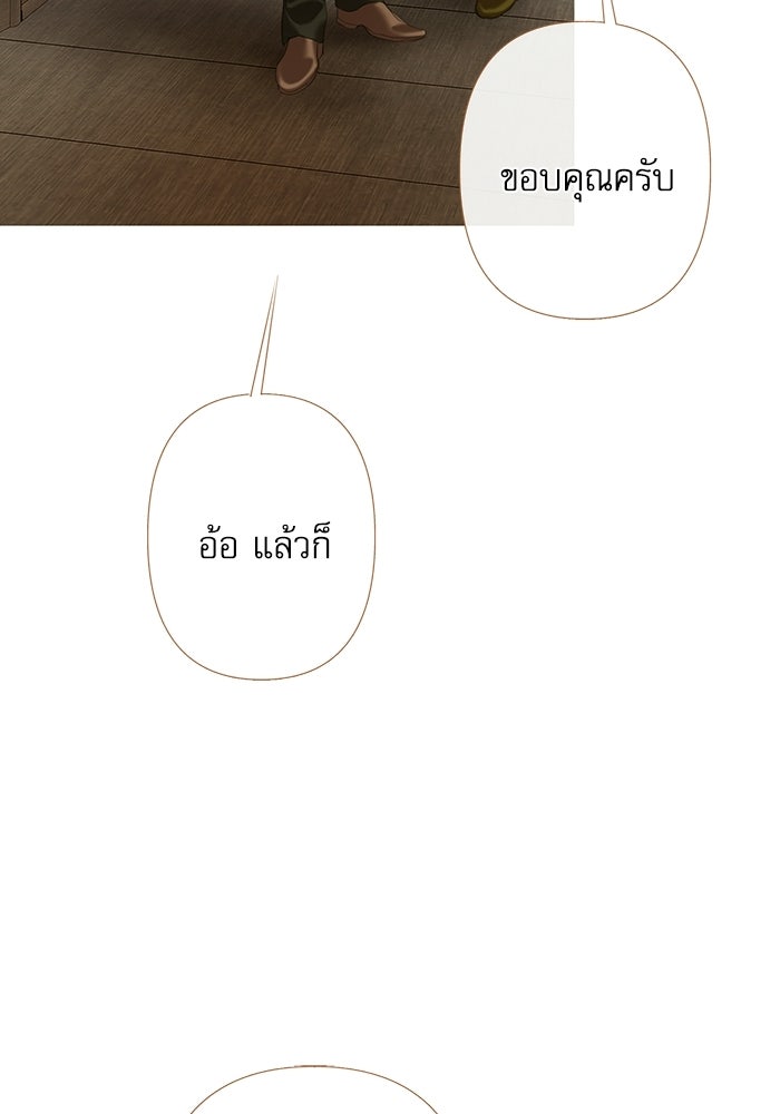 สวนเลม่อนซ่อนรัก - หน้า 102