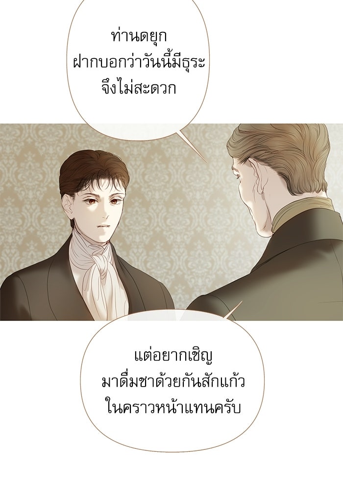 สวนเลม่อนซ่อนรัก - หน้า 103