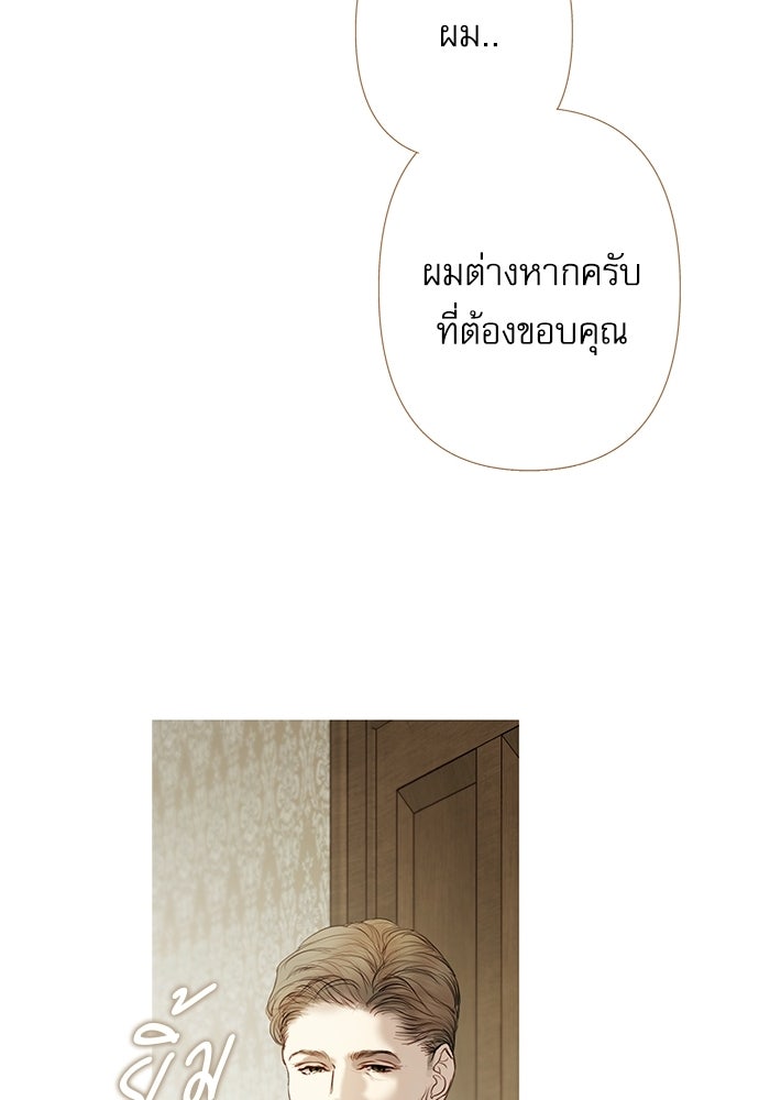 สวนเลม่อนซ่อนรัก - หน้า 105