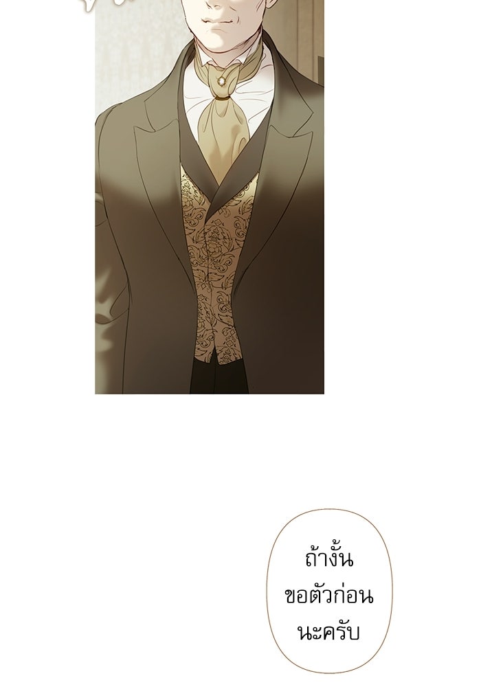 สวนเลม่อนซ่อนรัก - หน้า 106