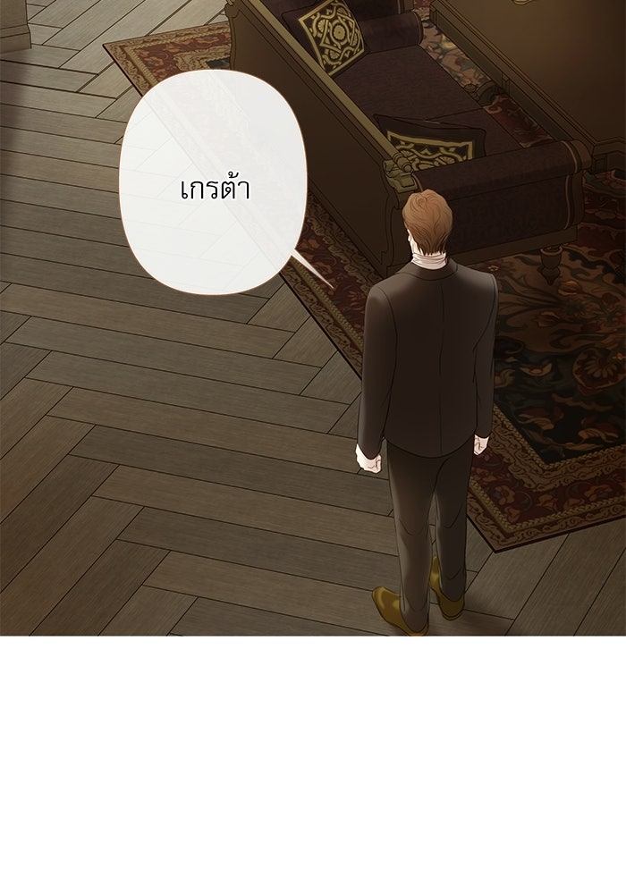 สวนเลม่อนซ่อนรัก - หน้า 109