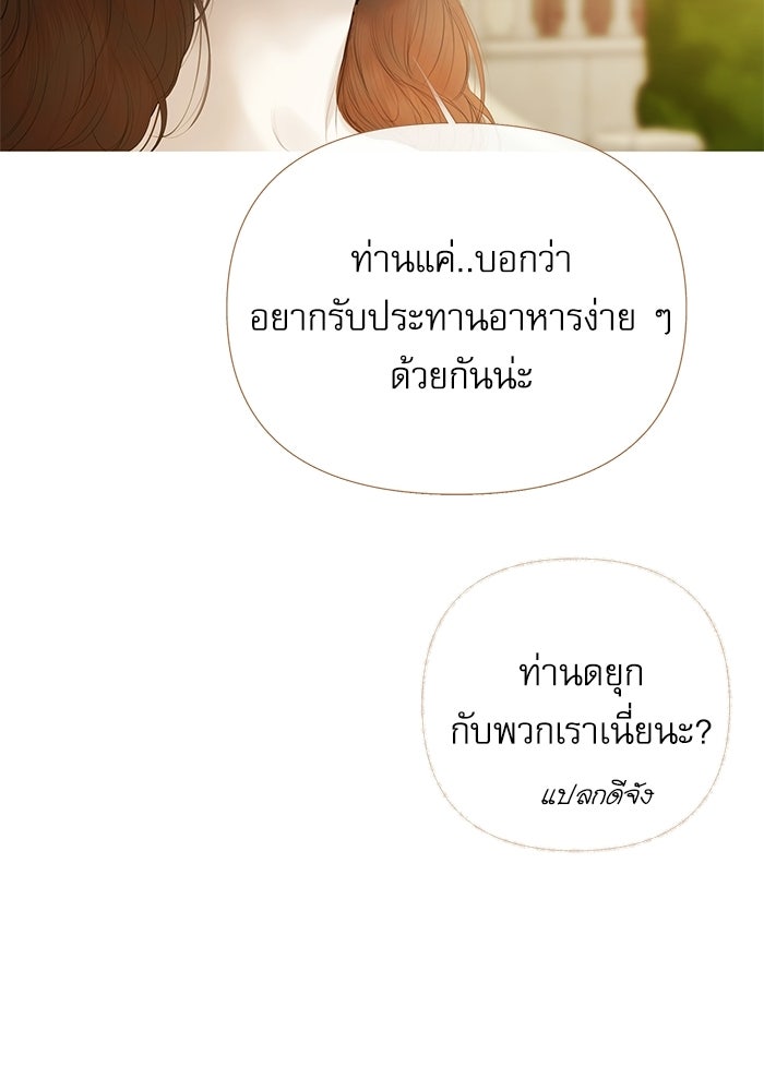 สวนเลม่อนซ่อนรัก - หน้า 11