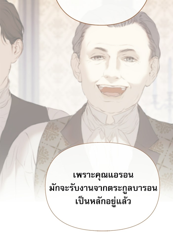 สวนเลม่อนซ่อนรัก - หน้า 113
