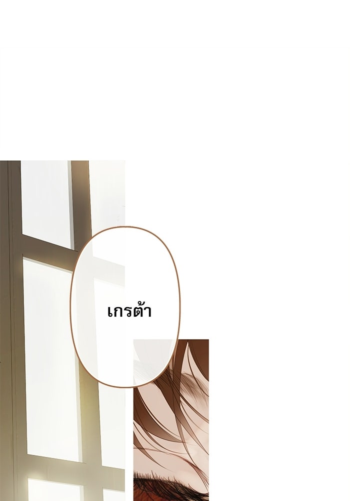 สวนเลม่อนซ่อนรัก - หน้า 114
