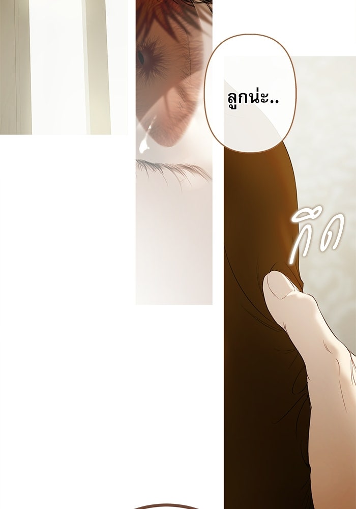สวนเลม่อนซ่อนรัก - หน้า 115