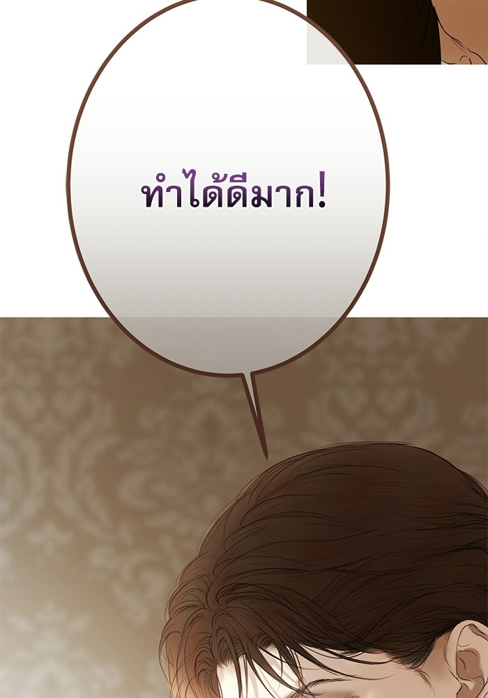 สวนเลม่อนซ่อนรัก - หน้า 116