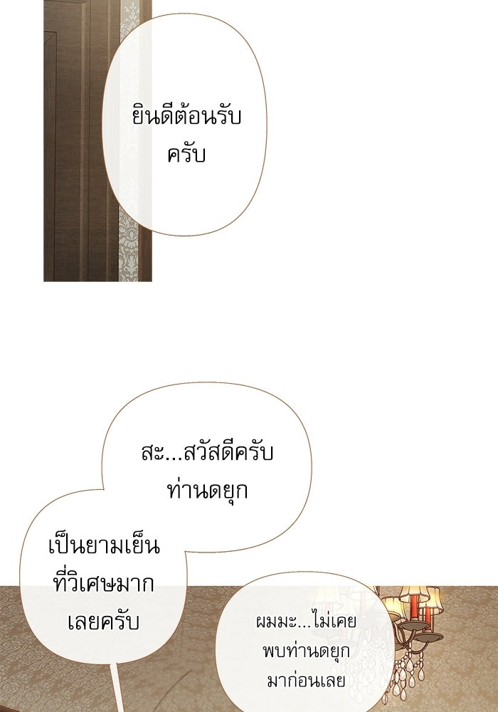 สวนเลม่อนซ่อนรัก - หน้า 17